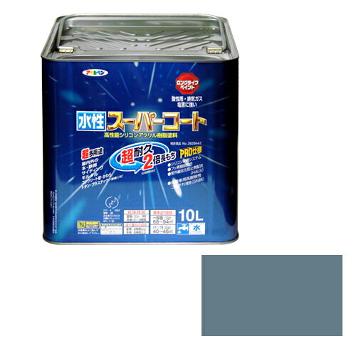 ◆アサヒペン 多用途 水性スーパーコート 10L ブルーグレー