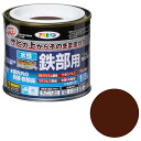 ◆アサヒペン 水性高耐久鉄部用 1/5L チョコレートイロ