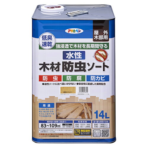 ◆アサヒペン東京支店 アサヒペン 水性木材防虫ソート 14L クリヤ 2