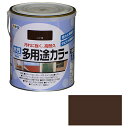 ◆アサヒペン 水性多用途カラー 1.6L コゲチャ