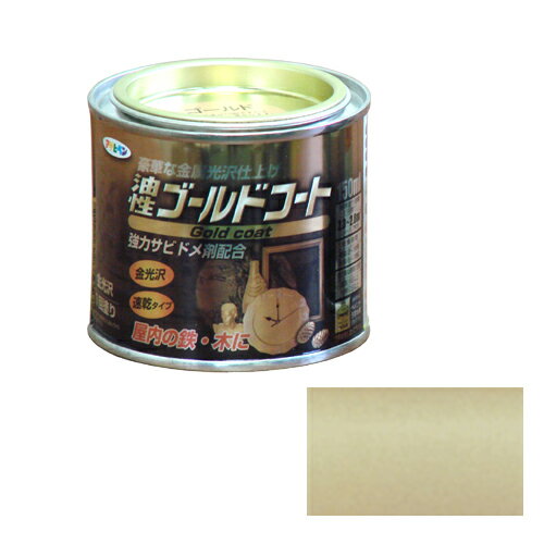 ◆アサヒペン 油性ゴールドコート 150ML ゴールド