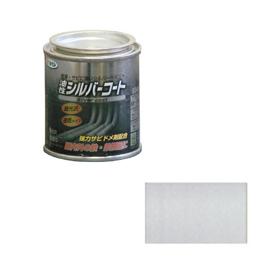 ◆アサヒペン 油性シルバーコート 65ML シルバー