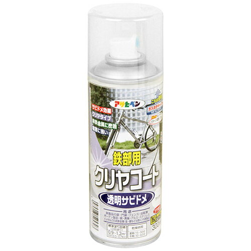 ◆アサヒペン 鉄部用クリアコート スプレー 300ml クリア