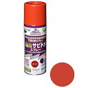 ◆アサヒペン 強力サビドメスプレー 300mL アカサビ
