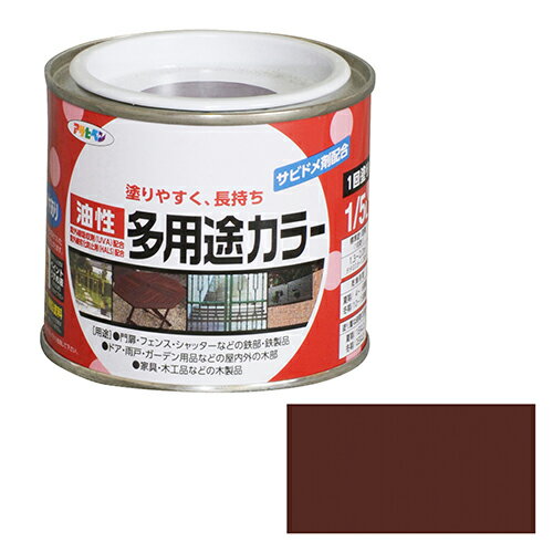 ◆アサヒペン東京支店 アサヒペン 油性多用途カラー 1／5L チョコレート