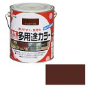 ◆アサヒペン 油性多用途カラー 1.6L チョコレート