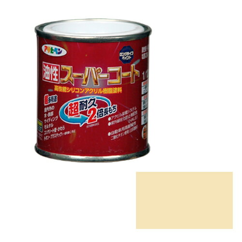 ◆アサヒペン 油性スーパーコート 1/12L Tベージュ