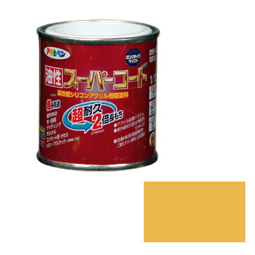 ◆アサヒペン 油性スーパーコート 1/12L シトラスイエロー