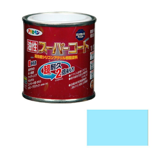 ◆アサヒペン 油性スーパーコート 1/12L ミズイロ