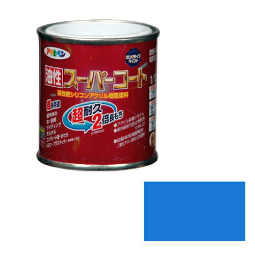 ◆アサヒペン 油性スーパーコート 1/12L ソライロ