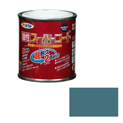 ◆アサヒペン 油性スーパーコート 1/12L ストーンブルー