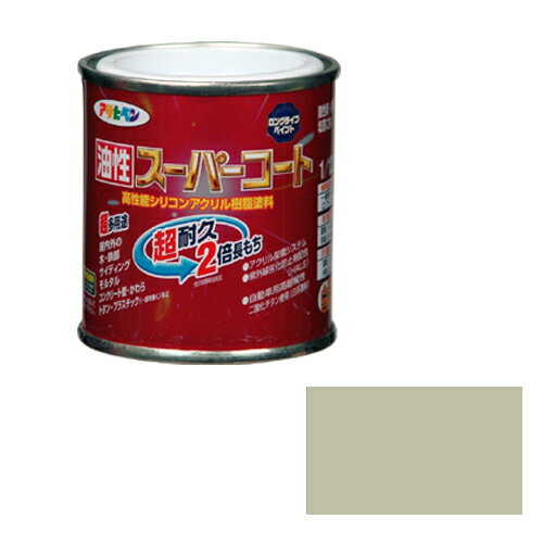 ◆アサヒペン 油性スーパーコート 1/12L ソフトグレー