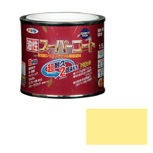 ◆アサヒペン 油性スーパーコート 1/5L クリーム