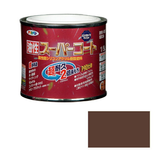 ◆アサヒペン 油性スーパーコート 1/5L ショコラブラウン