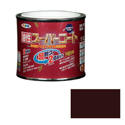 ◆アサヒペン 油性スーパーコート 1/5L コゲチャ