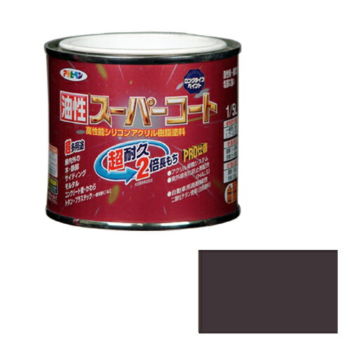 ◆アサヒペン 油性スーパーコート 1/5L オータムブラウン