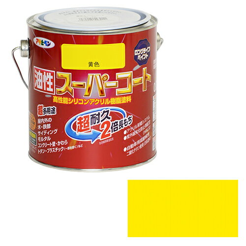 ◆アサヒペン 油性スーパーコート 0.7L キイロ