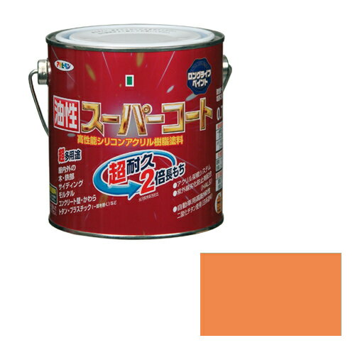 ◆アサヒペン 油性スーパーコート 0.7L ラフィネオレンジ