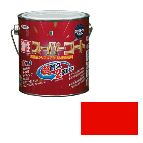 ◆アサヒペン 油性スーパーコート 0.7L アカ