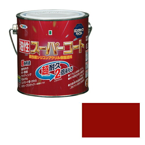 ◆アサヒペン 油性スーパーコート 0.7L アカサビ