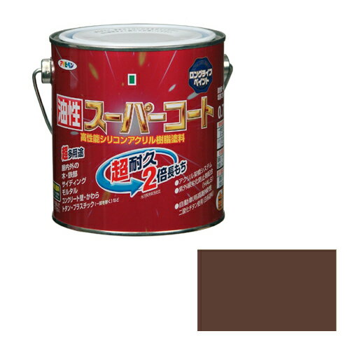 ◆アサヒペン 油性スーパーコート 0.7L ショコラブラウン