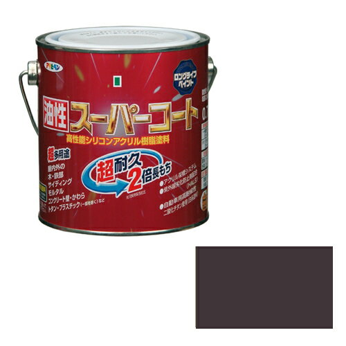 ◆アサヒペン 油性スーパーコート 0.7L オータムブラウン