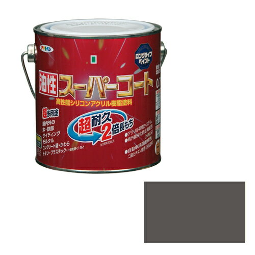 ◆アサヒペン 油性スーパーコート 0.7L ブラングレー