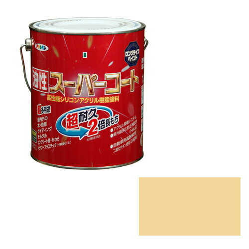 ◆アサヒペン 油性スーパーコート 1.6L ベージュ
