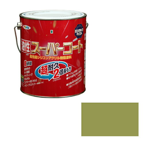 ◆アサヒペン 油性スーパーコート 1.6L ウィニーグリーン
