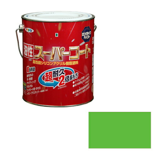 ◆アサヒペン 油性スーパーコート 1.6L ワカクサイロ