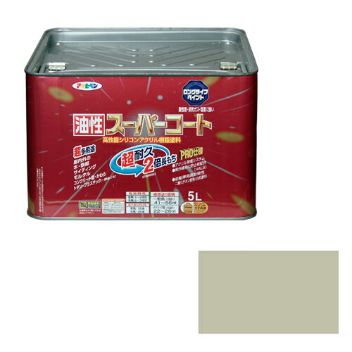 ◆アサヒペン 油性スーパーコート 5L ソフトグレー