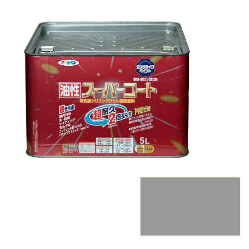 ◆アサヒペン 油性スーパーコート 5L ライトグレー