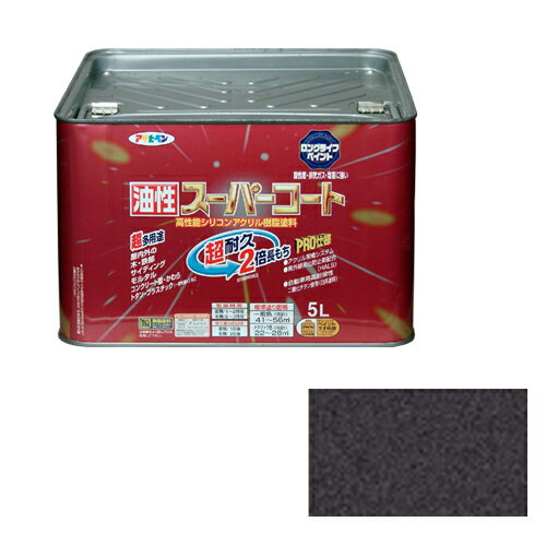 ◆アサヒペン 油性スーパーコート 5L ギンクロ
