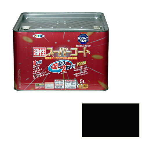 ◆アサヒペン 油性スーパーコート 5L クロ