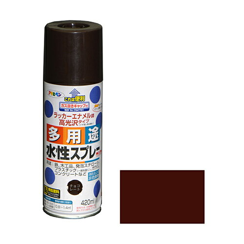 ◆アサヒペン東京支店 アサヒペン 水性多用途スプレー 420ML チョコレートイロ