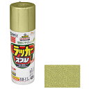 ◆アサヒペン アスペンラッカースプレー 420ML キン(シン)