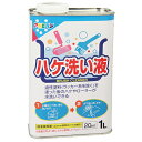 ◆アサヒペン ハケ洗い液 1L