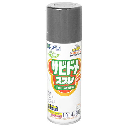 ◆アサヒペン東京支店 アサヒペン アスペンサビドメスプレーN 300mL グレー