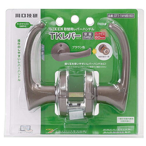 ◆川口技研 室内用取替錠 TKレバー 空錠 ブラウン色 DT1-1M-MB(60) ◆川口技研 室内用取替錠 TKレバー 空錠 ブラウン色 DT1-1M-MB(60)