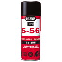 ◆KURE KURE 5-56 防錆・潤滑剤 1005 430ml