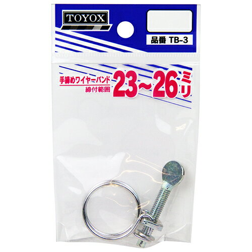 ◆トヨックス TOYOX 手締めワイヤバンド23-26 TB- 3