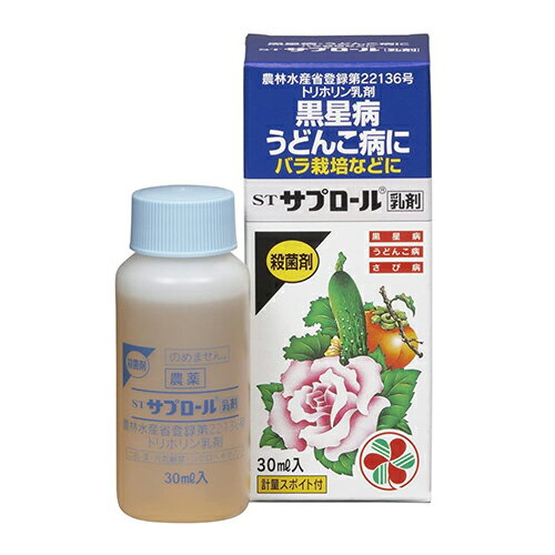 ◆住友化学園芸 サプロール乳剤 30ml