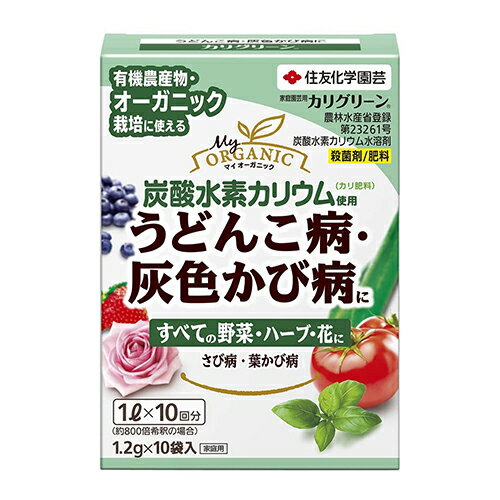 ◆住友化学園芸 カリグリーン 1.2gx10 スイワザイ