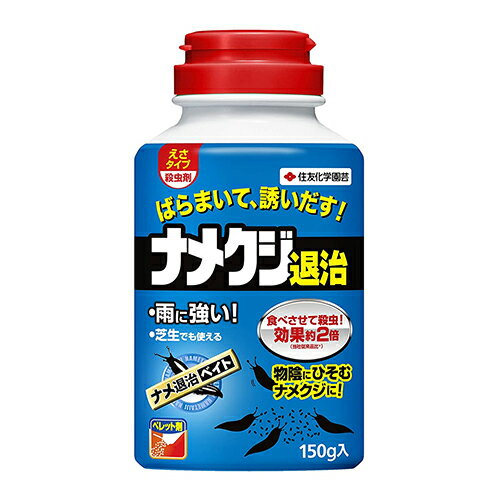 商品の特徴 ◆住友化学園芸 ナメ退治ベイト 150g ペレットザイ ばらまいて誘い出すえさタイプの殺虫剤です。 不快害虫殺虫剤。あらかじめまいておくだけで、物かげにひそんでいるいやなナメクジ、カタツムリを誘い出し、食べさせて退治します。 ナメクジ、カタツムリが出そうな場所に均一に散布します。 製品仕様 ●有効成分：メタアルデヒド。 ●剤型：ペレット剤。 ●性状：淡褐色円筒状顆粒。 ●容量：150g。 ●メタアルデヒド。 ●穀物。 ●酵母。 メクジ、カタツムリの発生量に応じて使用量を加減してください。降雨などにより水を含むと粒は崩れてきますが効果に影響はありません。使用後に残る粒は植物性有機物で、環境に対し、悪影響はありません。 体調のすぐれない時は散布しないでください。誤食に注意してください。誤食の場合、または使用中に身体に異常を感じた場合は直ちに医師の手当を受けてください。眼に入った場合は直ちに水洗し、眼科医の手当を受けてください。皮ふに付着した場合は直ちに石けんでよく洗い落としてください。犬・猫などのペット類や家畜、家禽等が多量に食べると死亡するおそれがあるので、食べる可能性のある場所では保管及び使用しないでください。 芝生に使用する場合、環境条件(高温、乾燥等)により薬害が生じる場合があるので、事前に小面積で薬害の有無を確認してから使用してください。活着前や栽培管理(水やり、肥料やり等)が不十分で生育不良の芝生では使用しないでください。芝生以外の植物、食用作物にかからないように注意してください。また、それらの植物を植えてある鉢や株元に飛散・流入させないでください。農薬ではないので、植物保護の目的では使用しないでください。コンクリートの上で使用すると、しみが残る場合があるので注意してください。 塗装面などにはじめて使用する場合は、一部で汚損の有無を確認してから使用してください(変色)。ナメクジ、カタツムリの個体差によりますが、数時間後〜翌日には退治されます。使用後の空容器は良くたたいて中身を完全に出してから処理してください。 商品サイズ：約75×146×51mm 重量：約186g JANコード：4975292603115 分類：　ガーデン