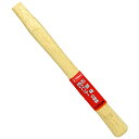 ◆E-Value 石頭・両口ハンマー替柄 0.45Kヨウ