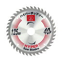 ◆藤原産業 SK11 ハイパーチップソー 125X40P