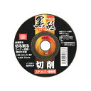 ◆藤原産業 SK11 切断砥石 黒砥 切削 100X2.5MM 1マイ