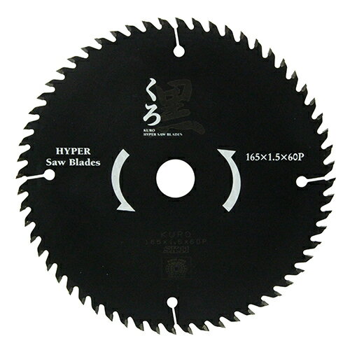 ◆藤原産業 SK11 くろ(木工チップソー) 165x60