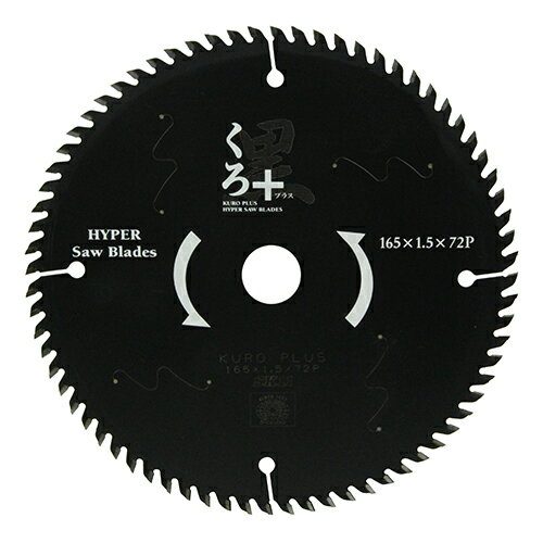◆藤原産業 SK11 くろプラス（木工チップソー） 165X72P