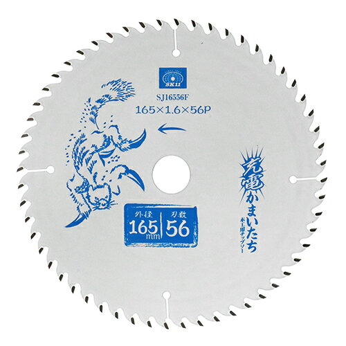 ◆藤原産業 SK11 充電かまいたち 木工チップソー フッ素 SJ16556F